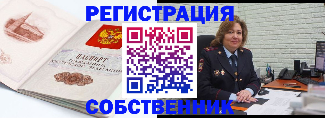 прописка штамп в Трубчевске