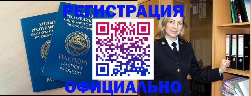 временная регистрация собственник в Трубчевске