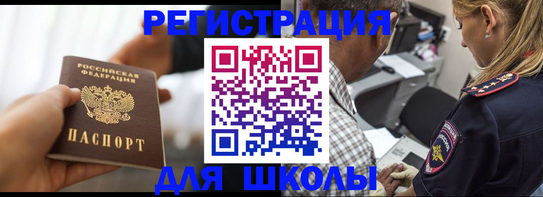 временная регистрация купить в Трубчевске