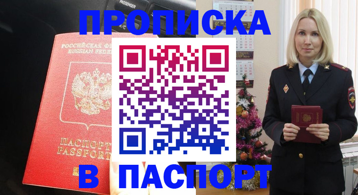 временная регистрация надежно в Трубчевске